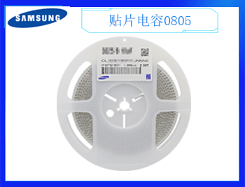 三星貼片電容怎么選擇質量更好呢？應該注意哪些問題？